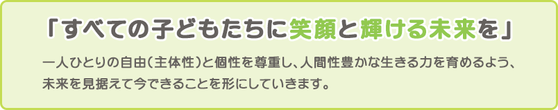 あくしすの理念