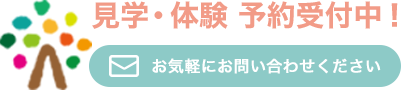 フォームからのお問い合わせ