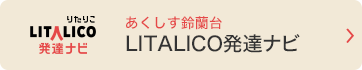 LITALICO発達ナビボタン