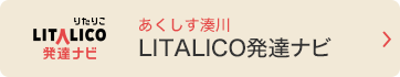 LITALICO発達ナビボタン
