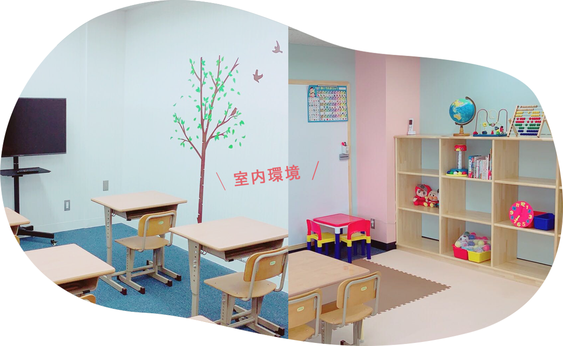 子どもみらいサポート あくしす 神戸市北区・兵庫区にある児童 子どもみらいサポート あくしす 神戸市北区・兵庫区にある児童